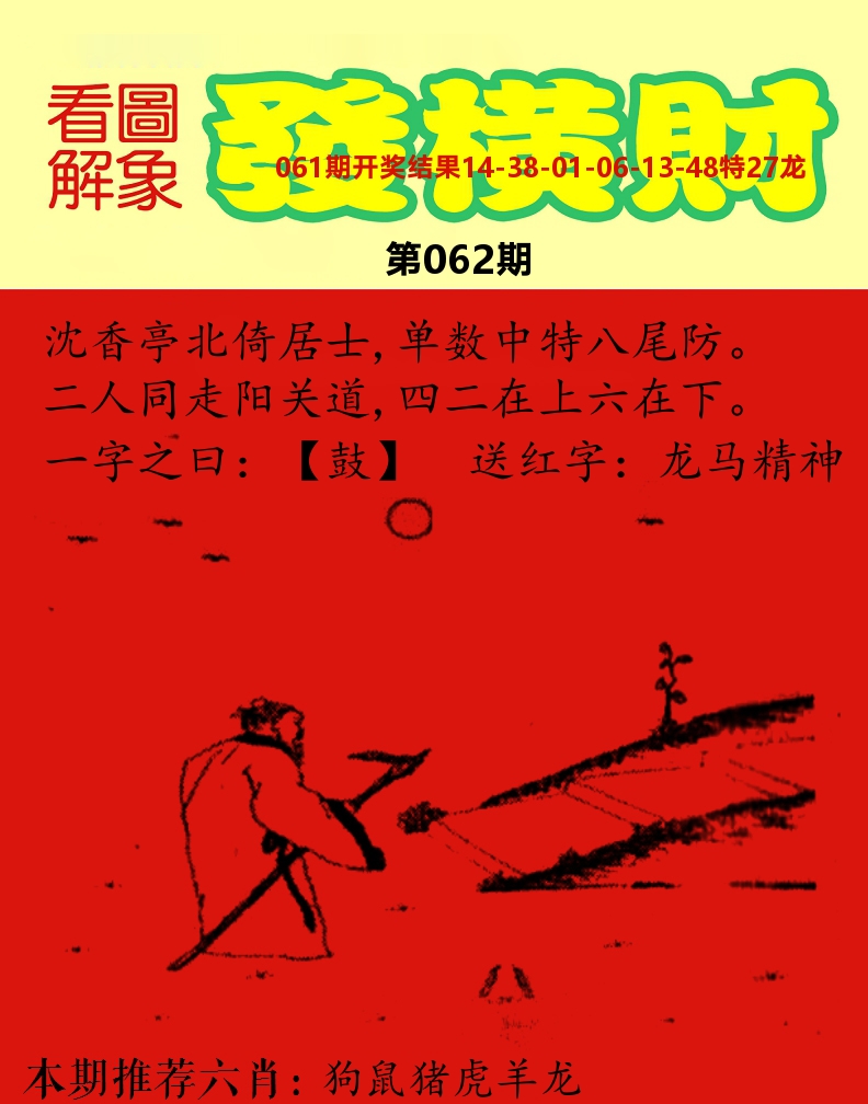 梦里寻码 第62期