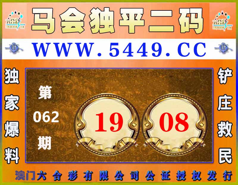 马会独平二码 第62期