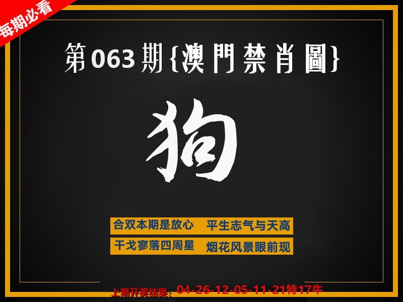 茶湾港料《彩》 第63期