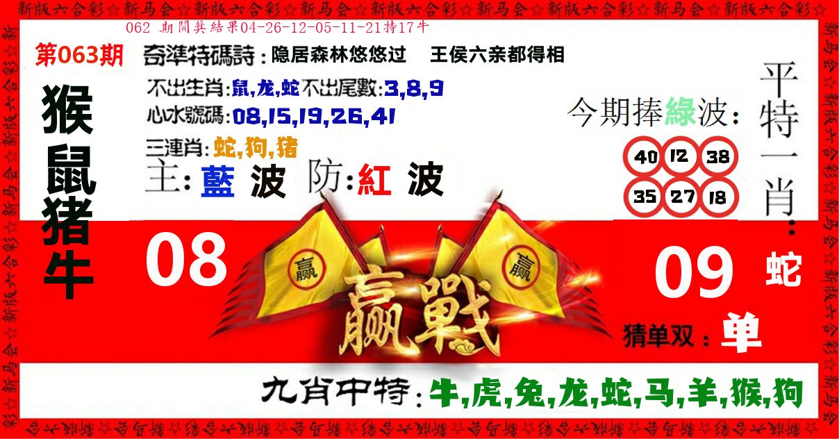 赢站 第63期