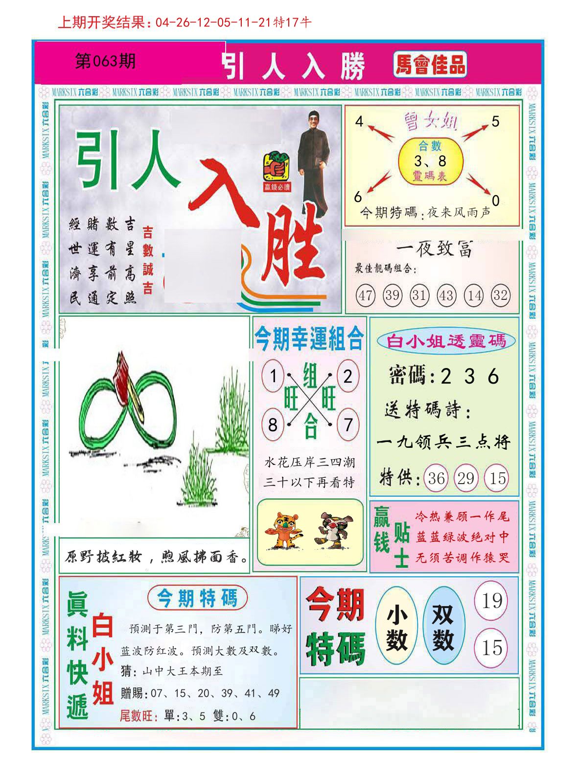 引人入胜 第63期