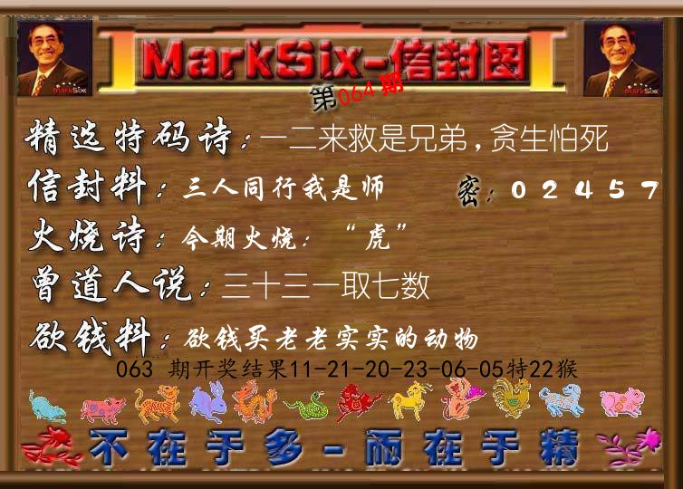 信封图《彩》 第64期
