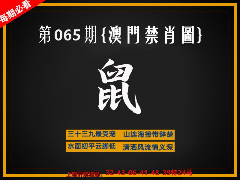 茶湾港料《彩》 第65期