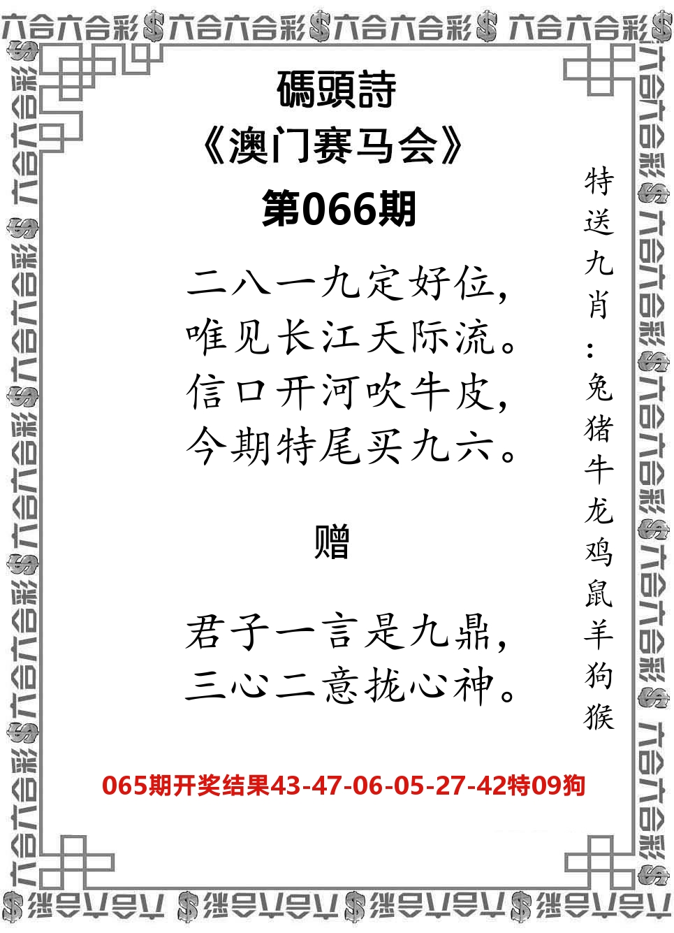 码头诗 第66期