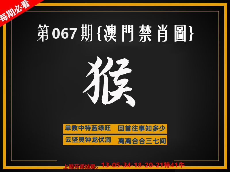 茶湾港料《彩》 第67期