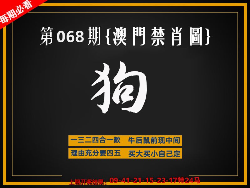 茶湾港料《彩》 第68期