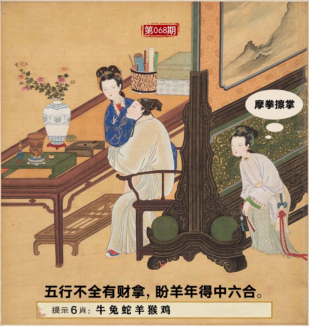 春宫图 第68期