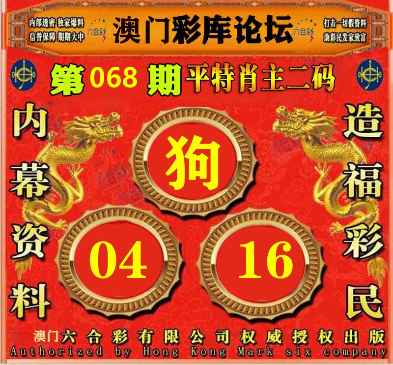 彩库论坛 第68期