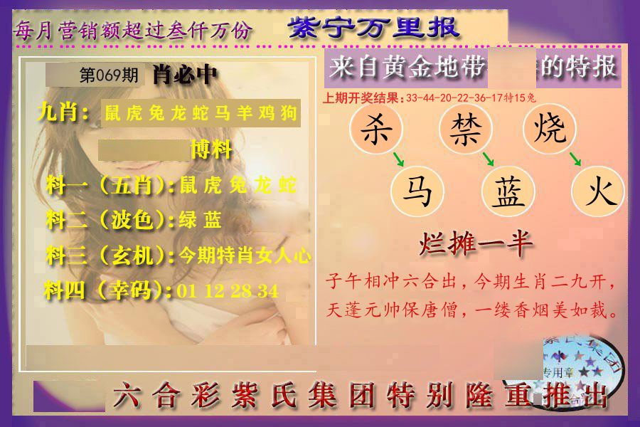 紫宁万里报 第69期