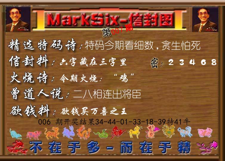信封图《彩》 第7期