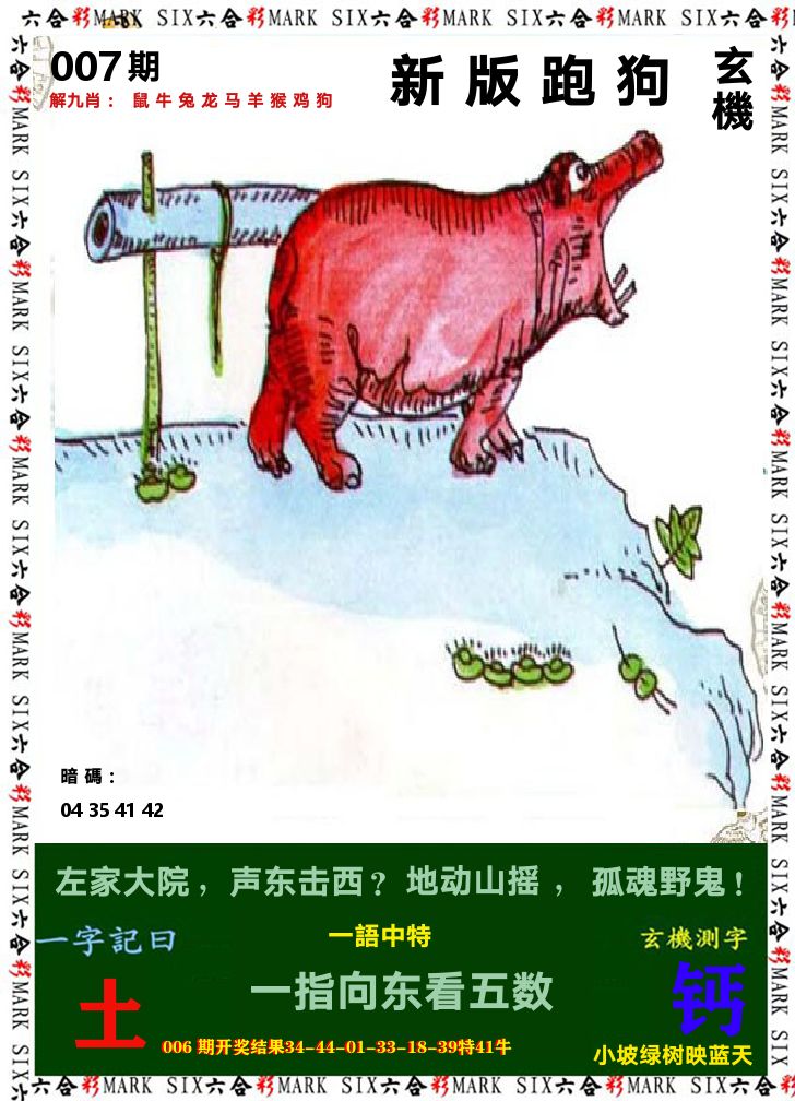 悟入其图 第7期