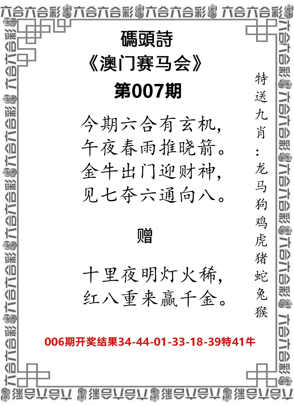 码头诗 第7期