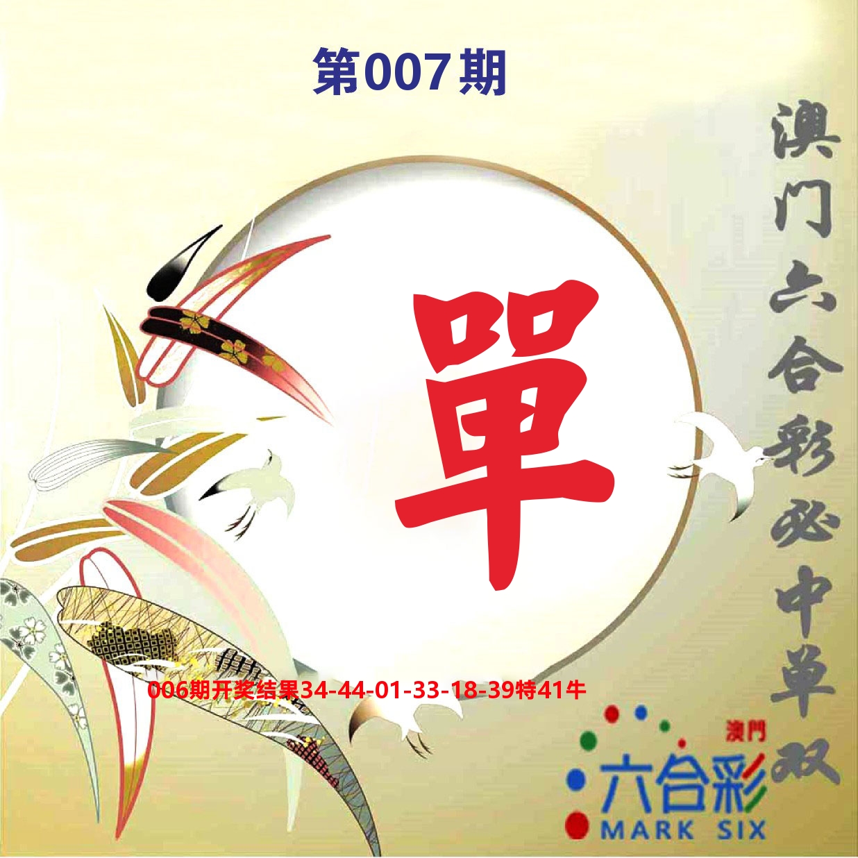 好彩先锋E 第7期