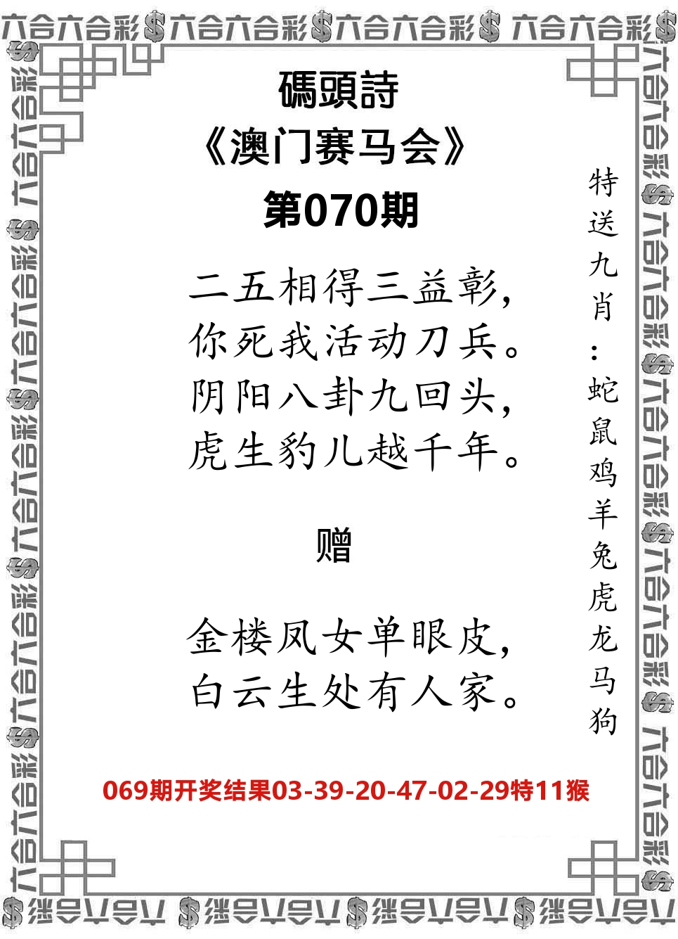 码头诗 第70期