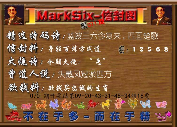 信封图《彩》 第71期