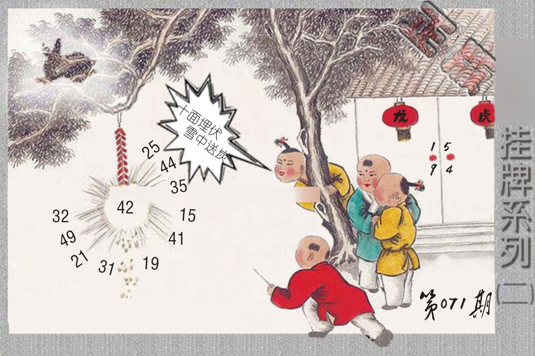 挂牌系列2 第71期