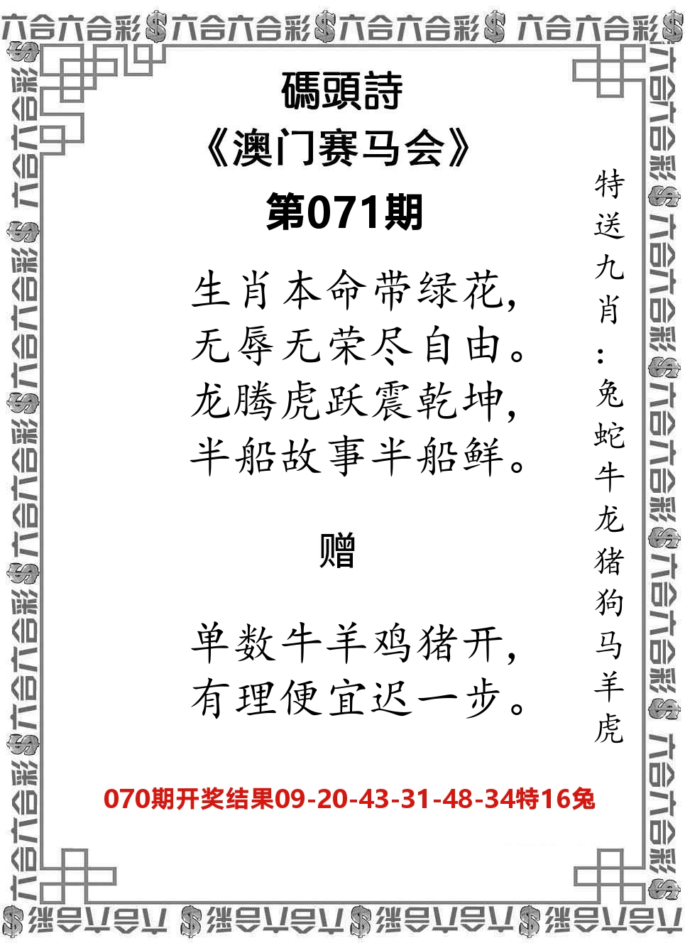 码头诗 第71期