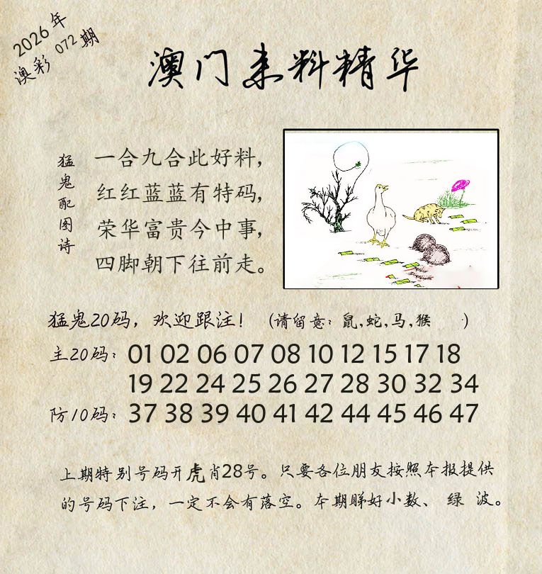 精华来料 第72期