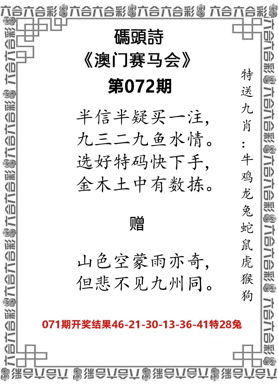 码头诗 第72期