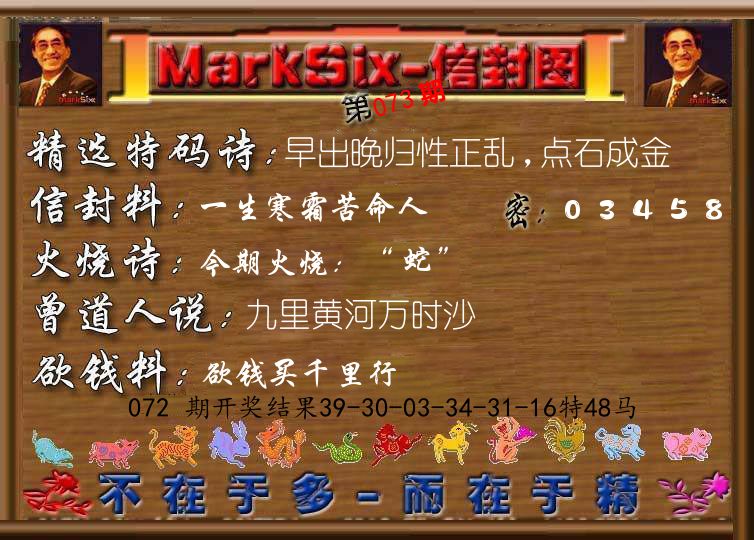 信封图《彩》 第73期