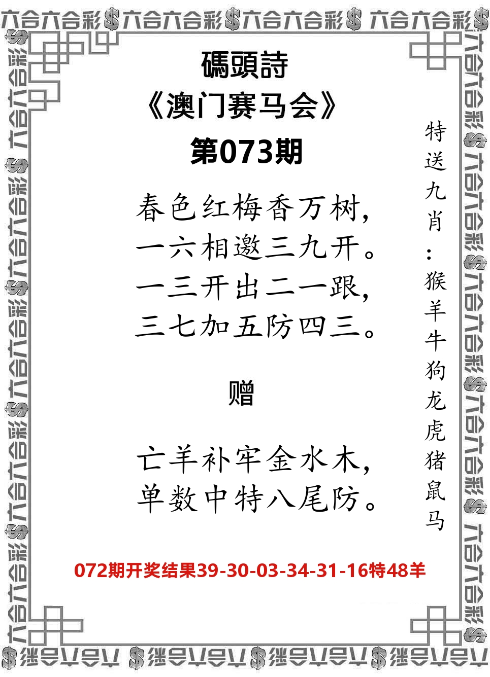 码头诗 第73期