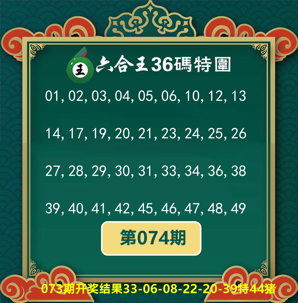 六合王36码特围 第74期