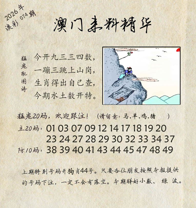 精华来料 第74期