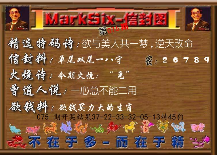 信封图《彩》 第76期