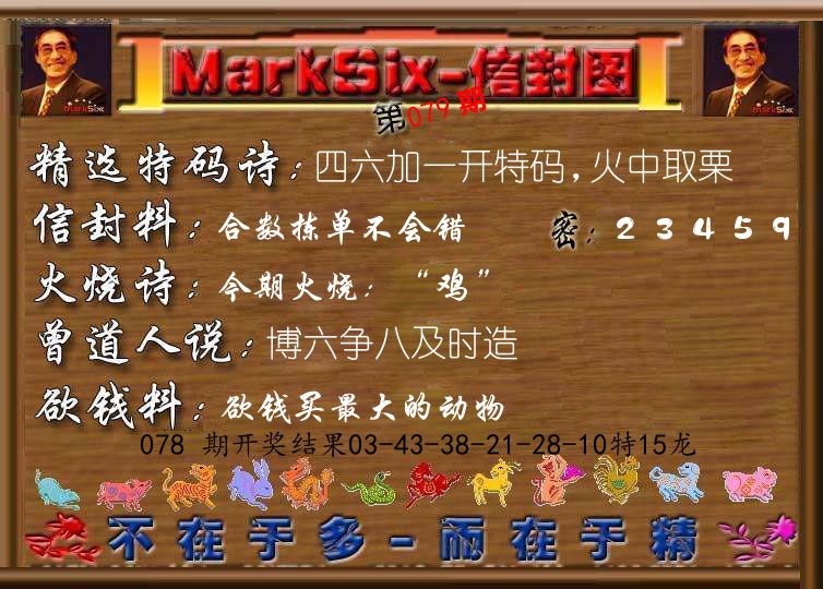 信封图《彩》 第79期