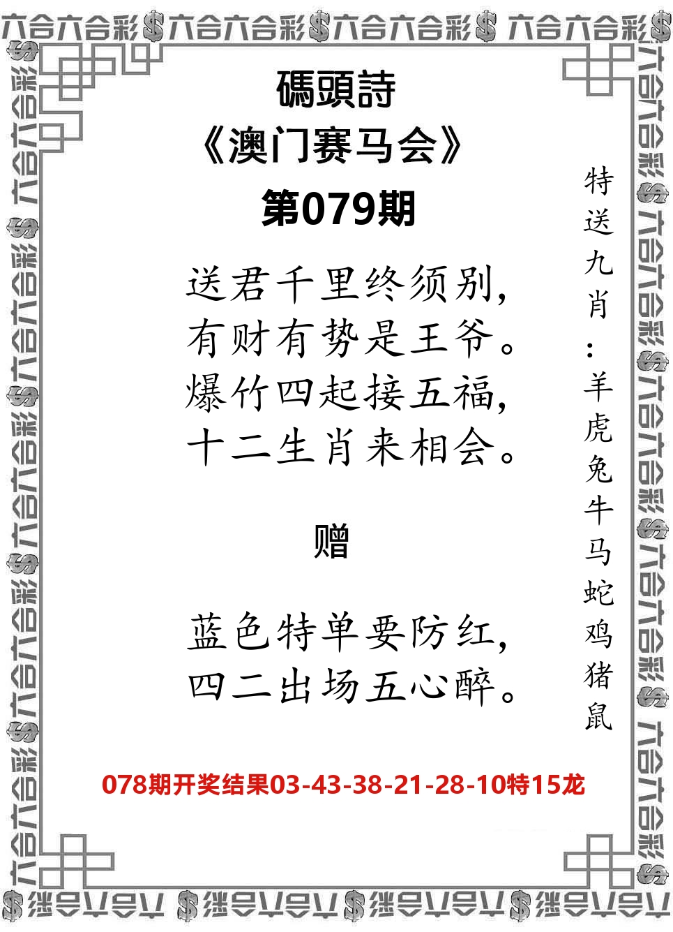 码头诗 第79期