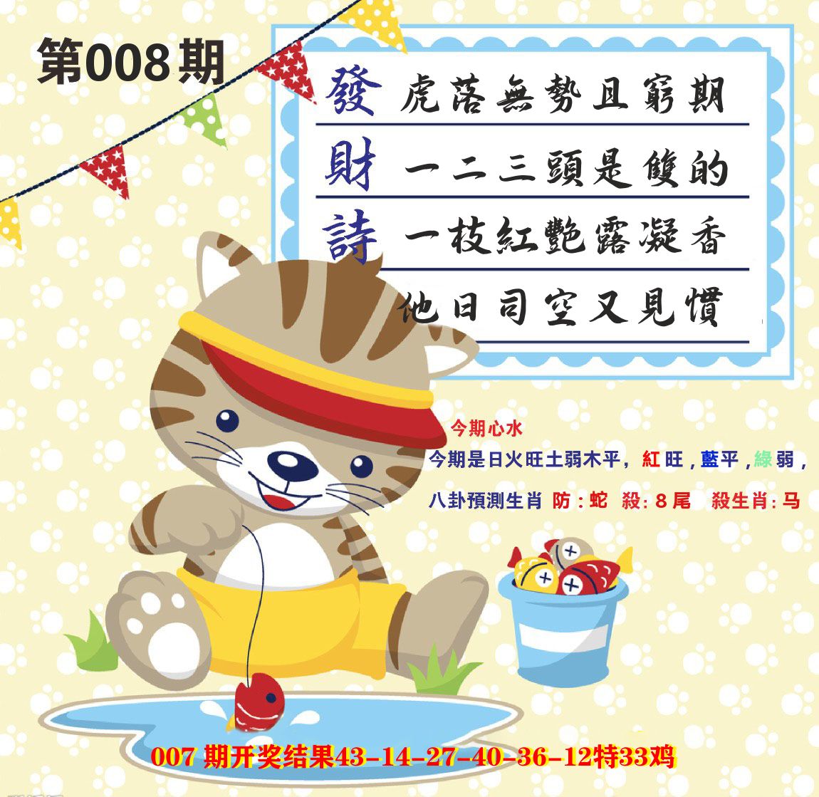 白小姐密论 第8期