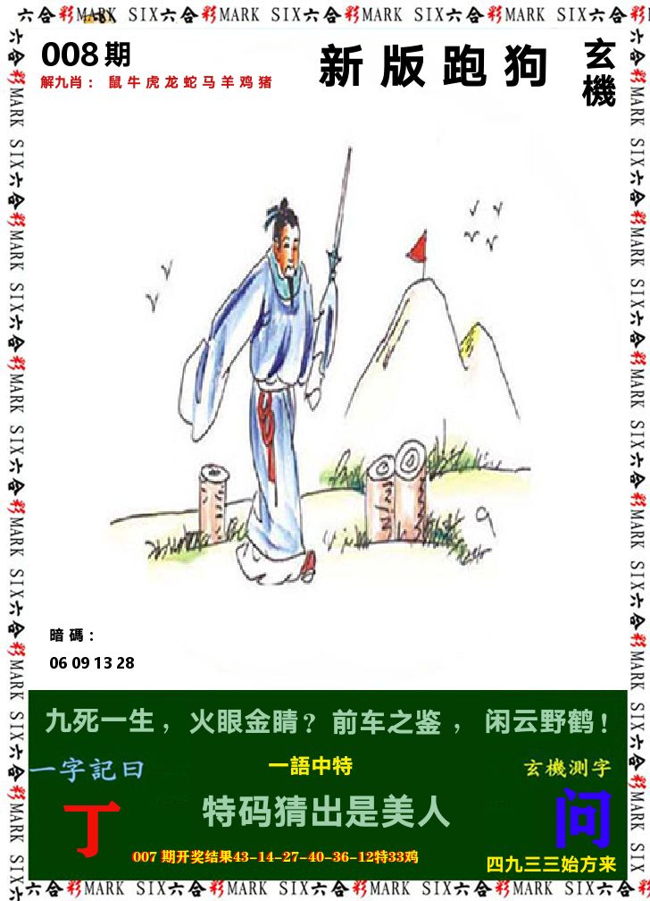 悟入其图 第8期