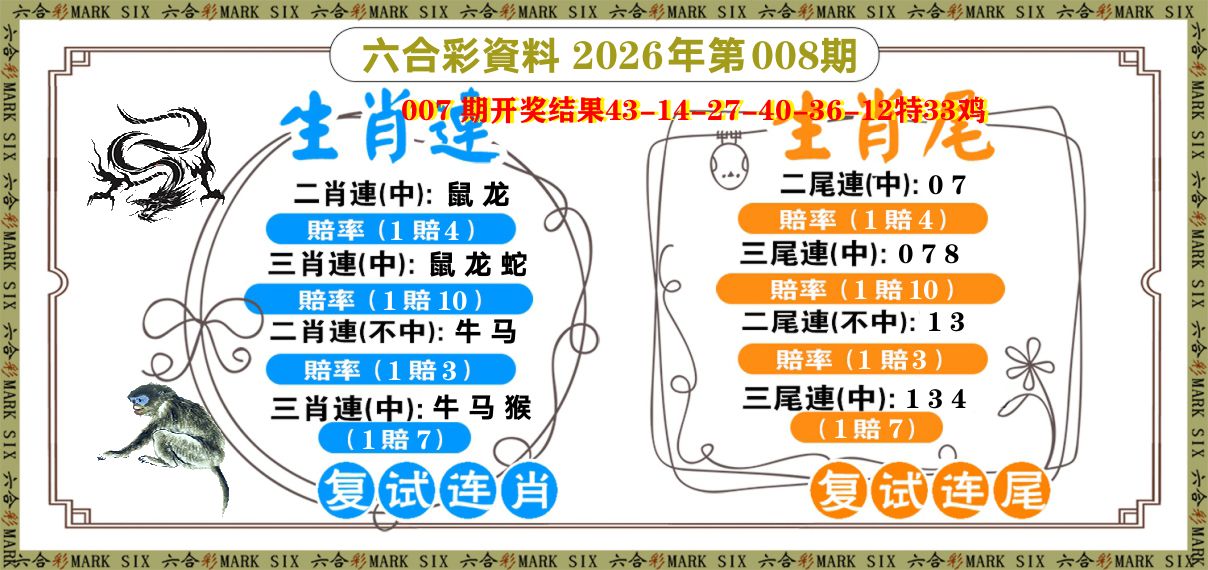 复试连 第8期