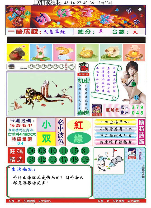 澳门财经宝鉴 第8期