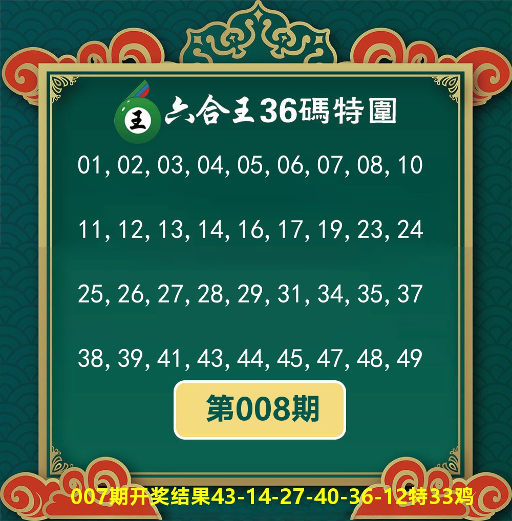 六合王36码特围 第8期