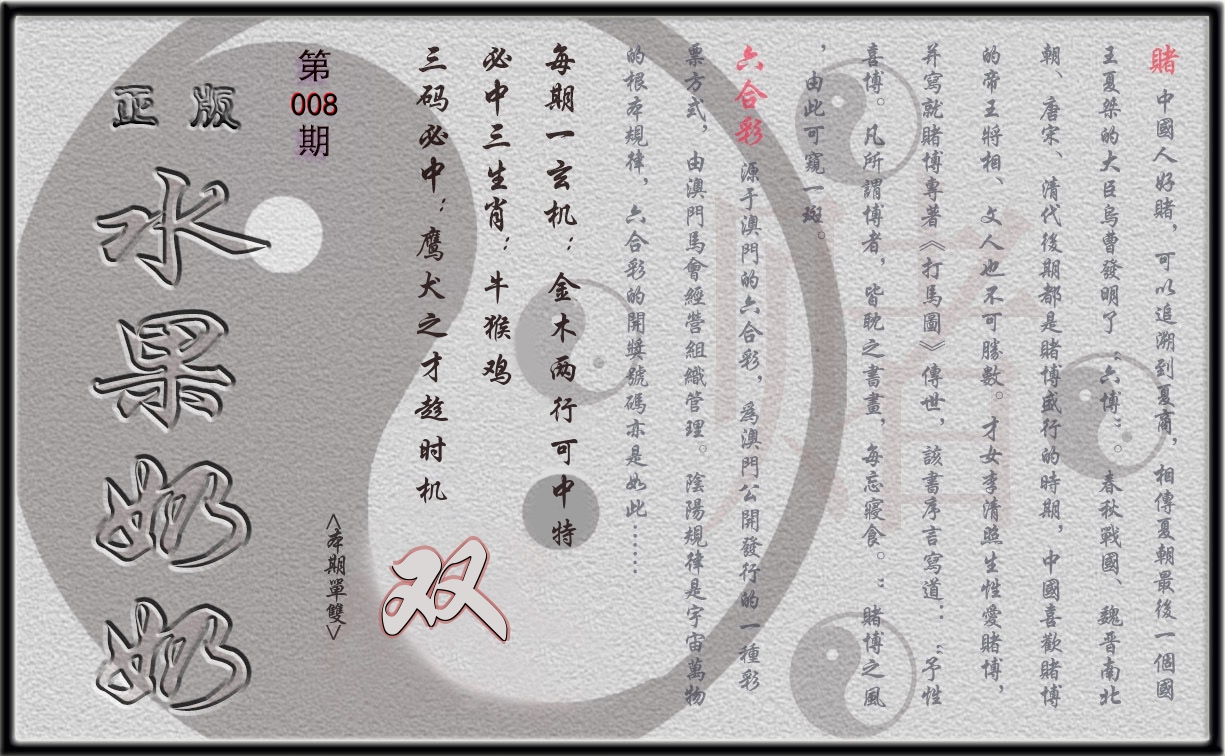 水果奶奶正版 第8期