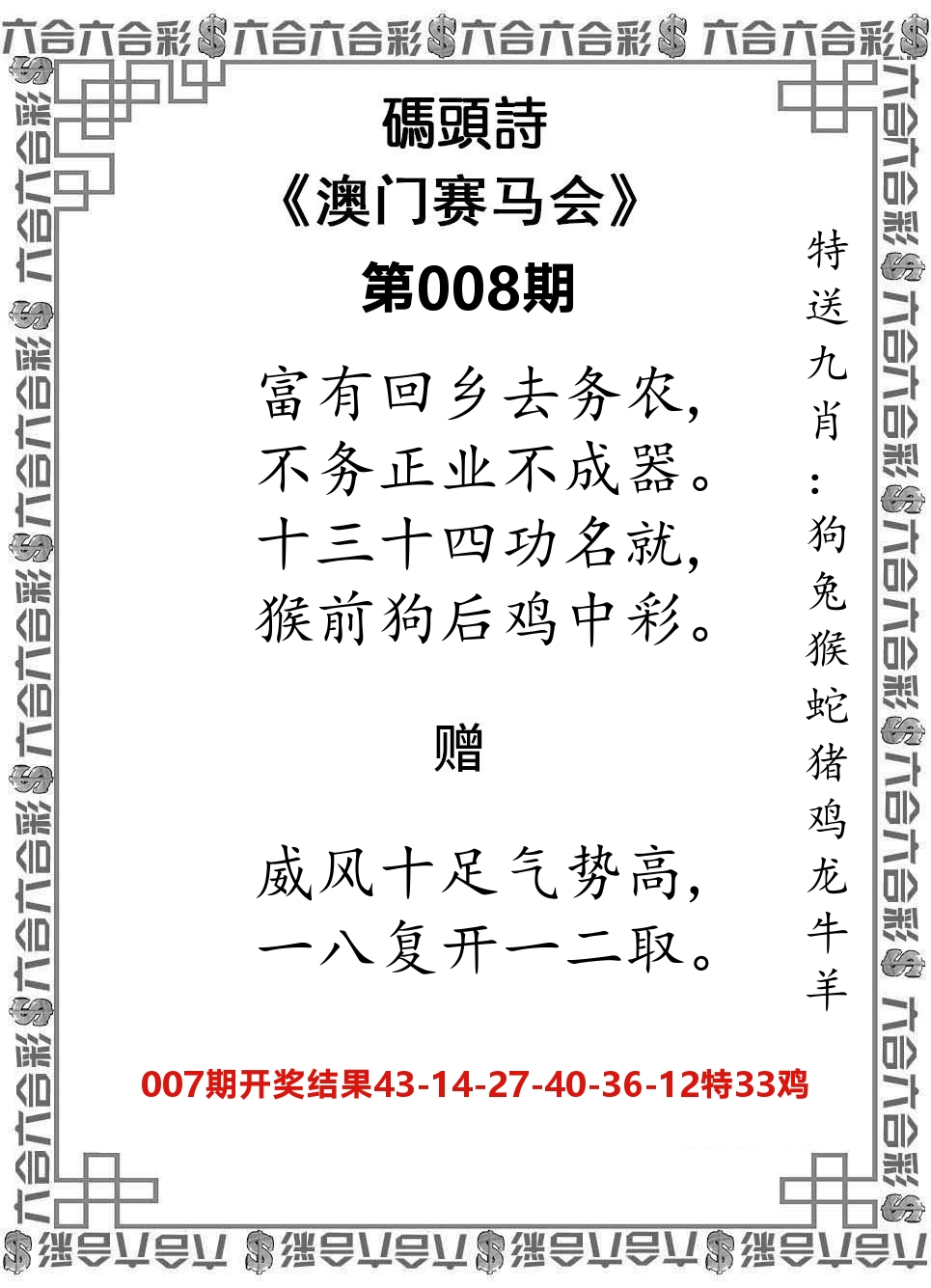 码头诗 第8期