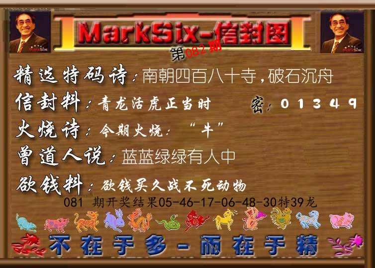 信封图《彩》 第82期