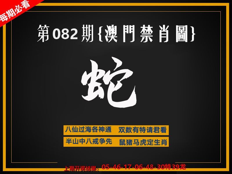 茶湾港料《彩》 第82期