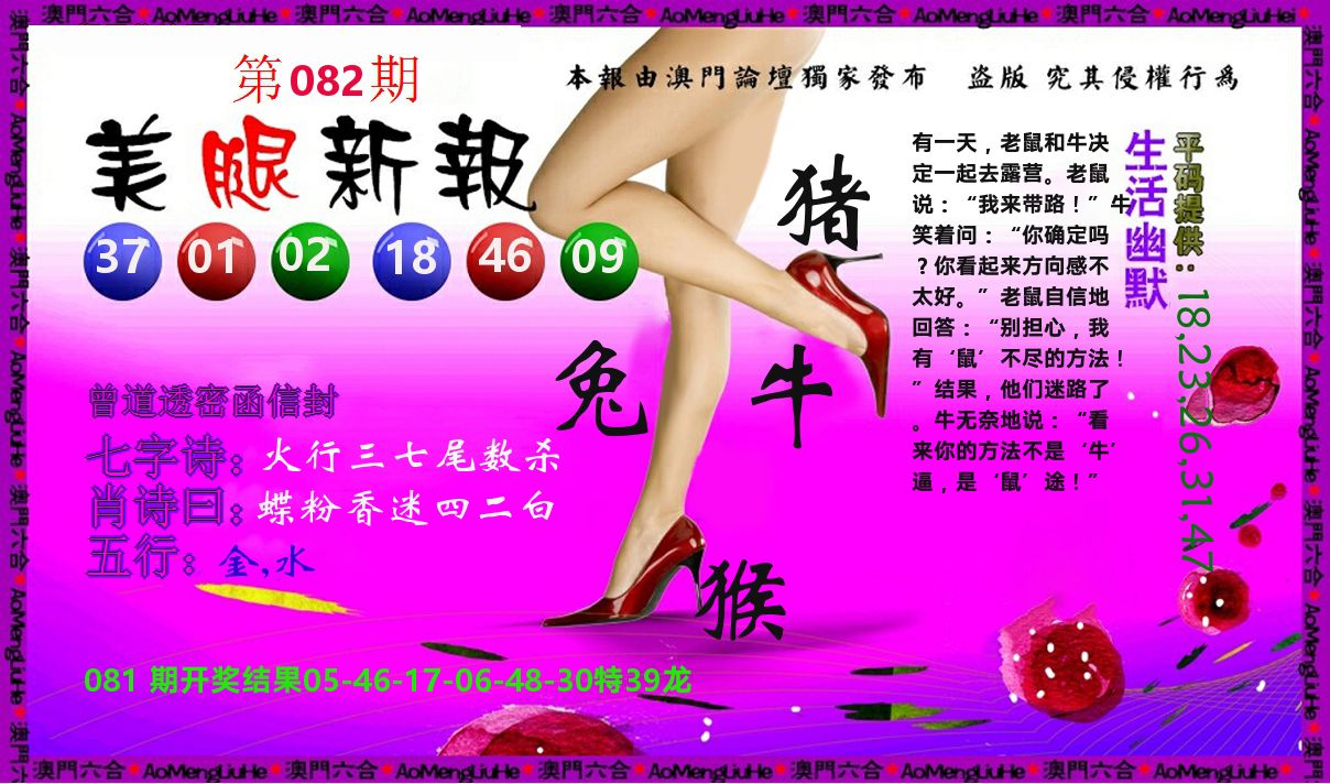美腿新报 第82期