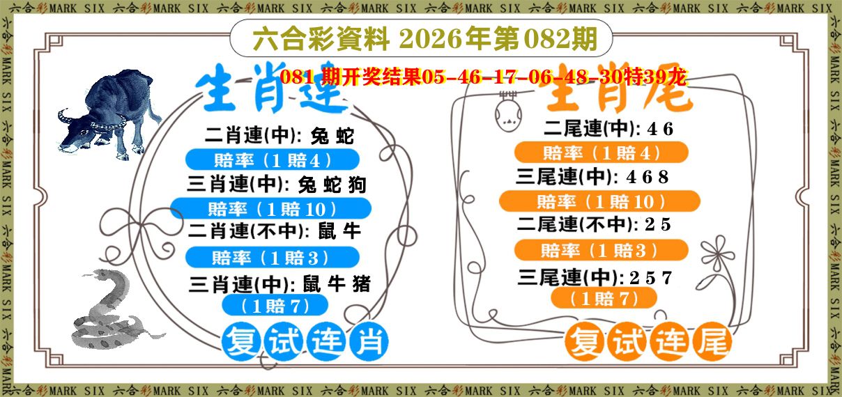 复试连 第82期