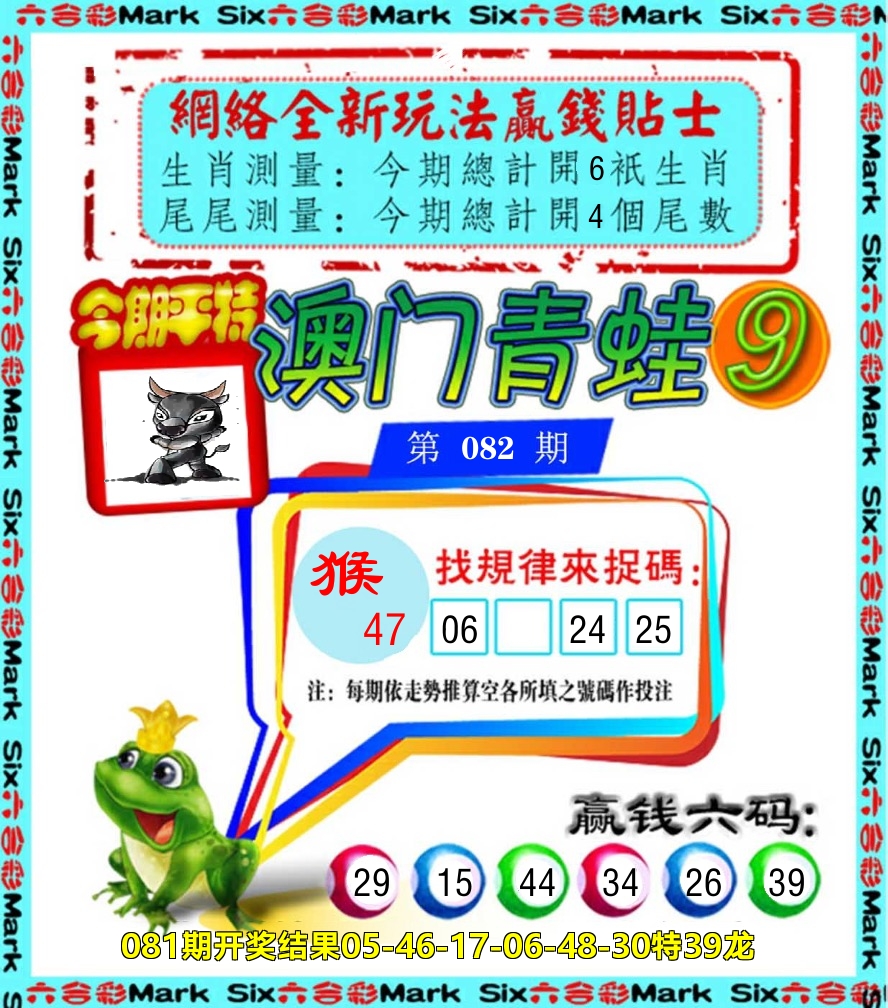 青蛙系列9 第82期