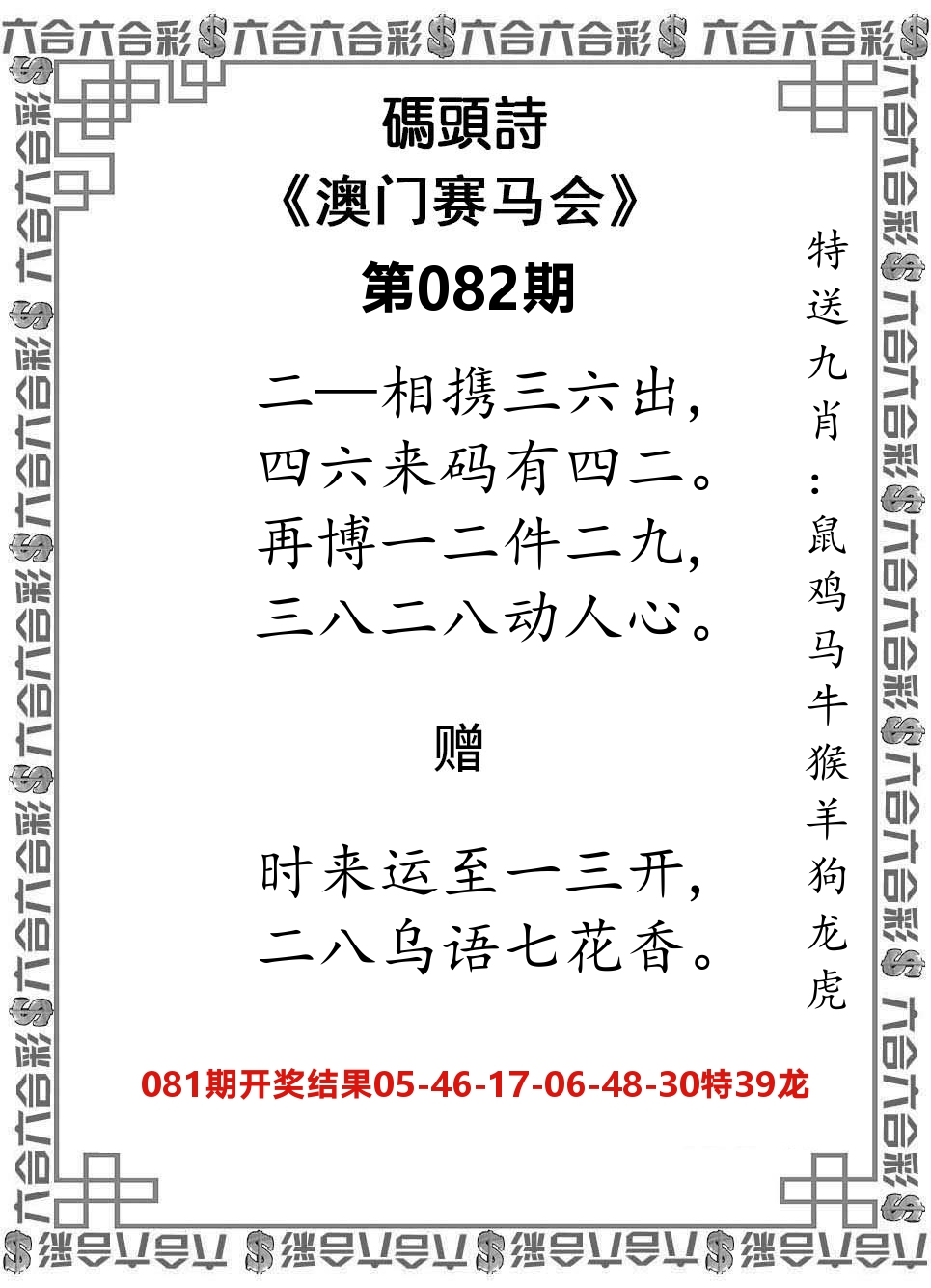 码头诗 第82期