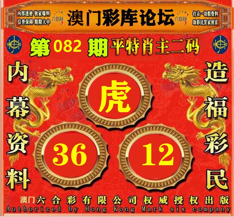 彩库论坛 第82期