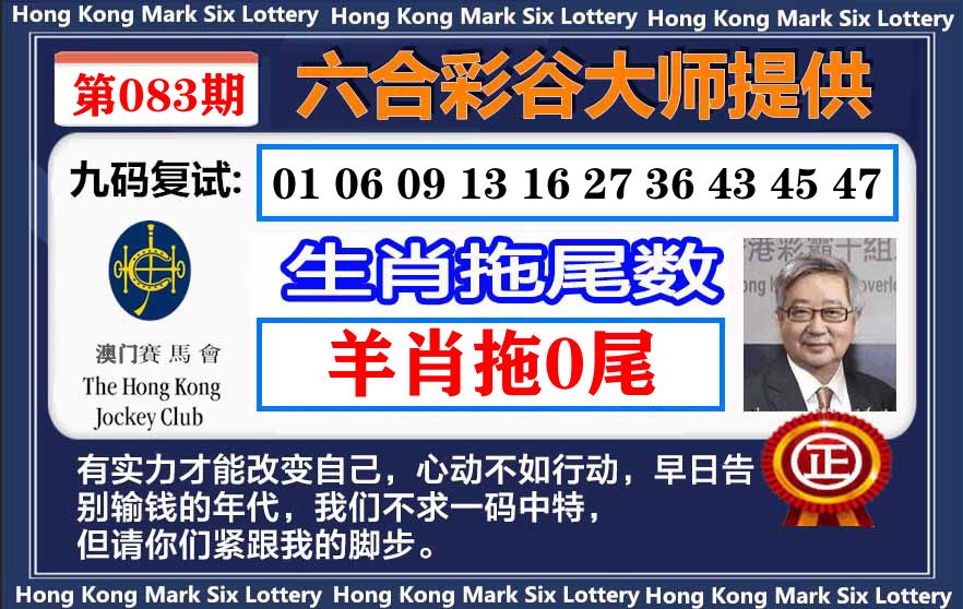 谷大师九码复式 第83期