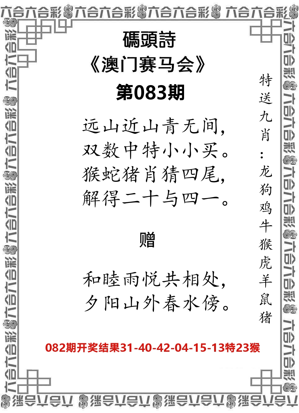 码头诗 第83期
