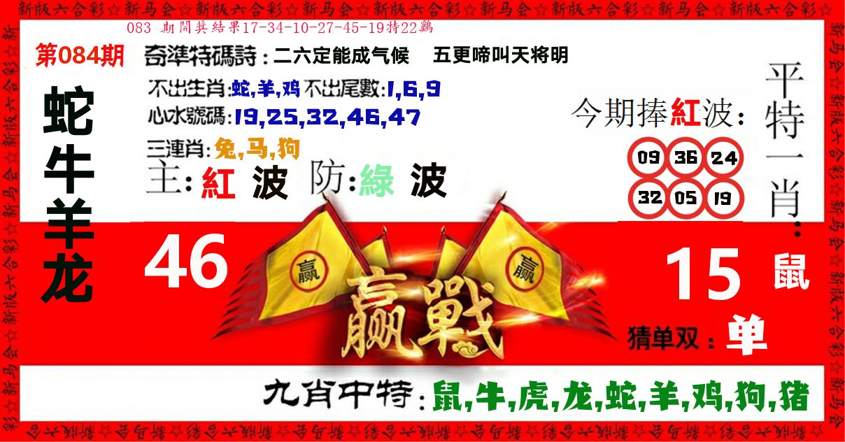 赢站 第84期