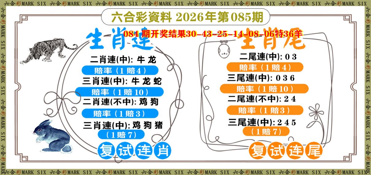 复试连 第85期
