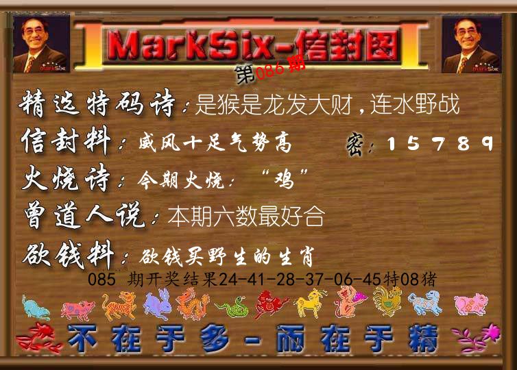 信封图《彩》 第86期