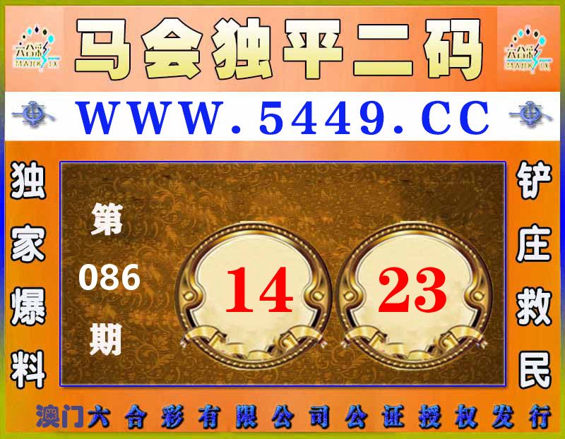 马会独平二码 第86期